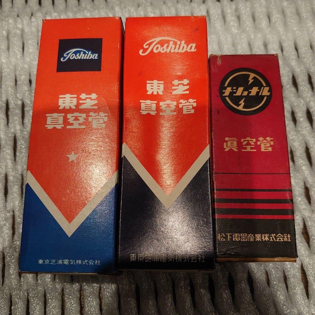 真空管 210本 まとめ売り