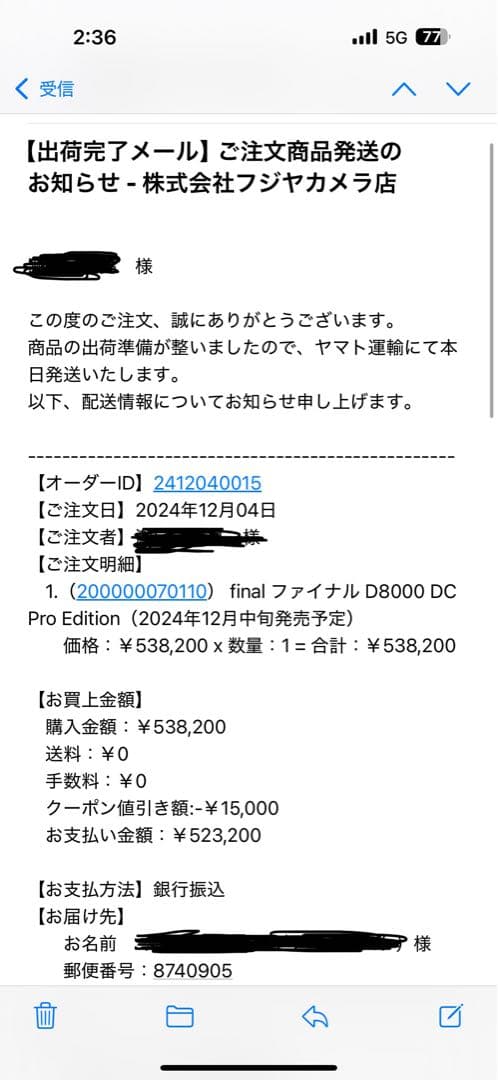 final D8000 DC Pro Edition ヘッドホン