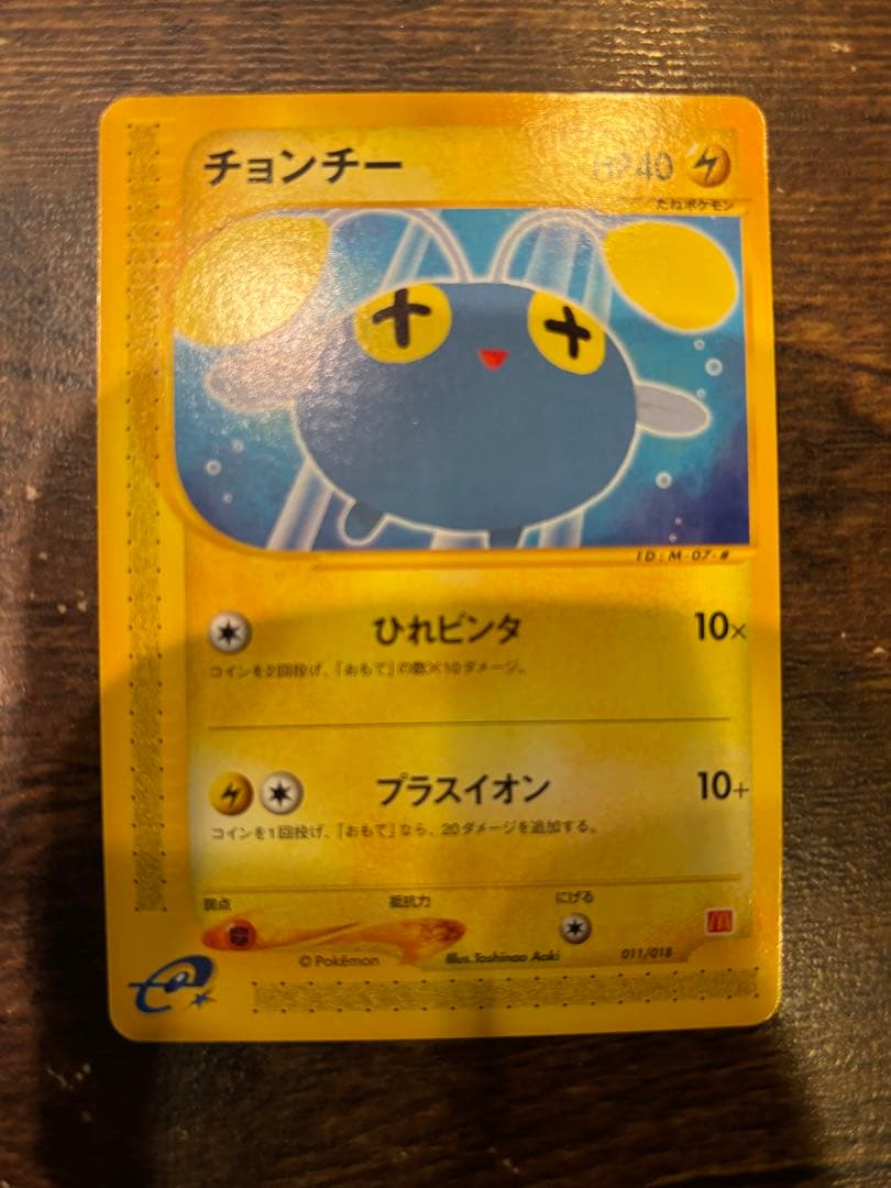 ポケモンカード　マクドナルドオリジナル　ミニマムパック10枚セット