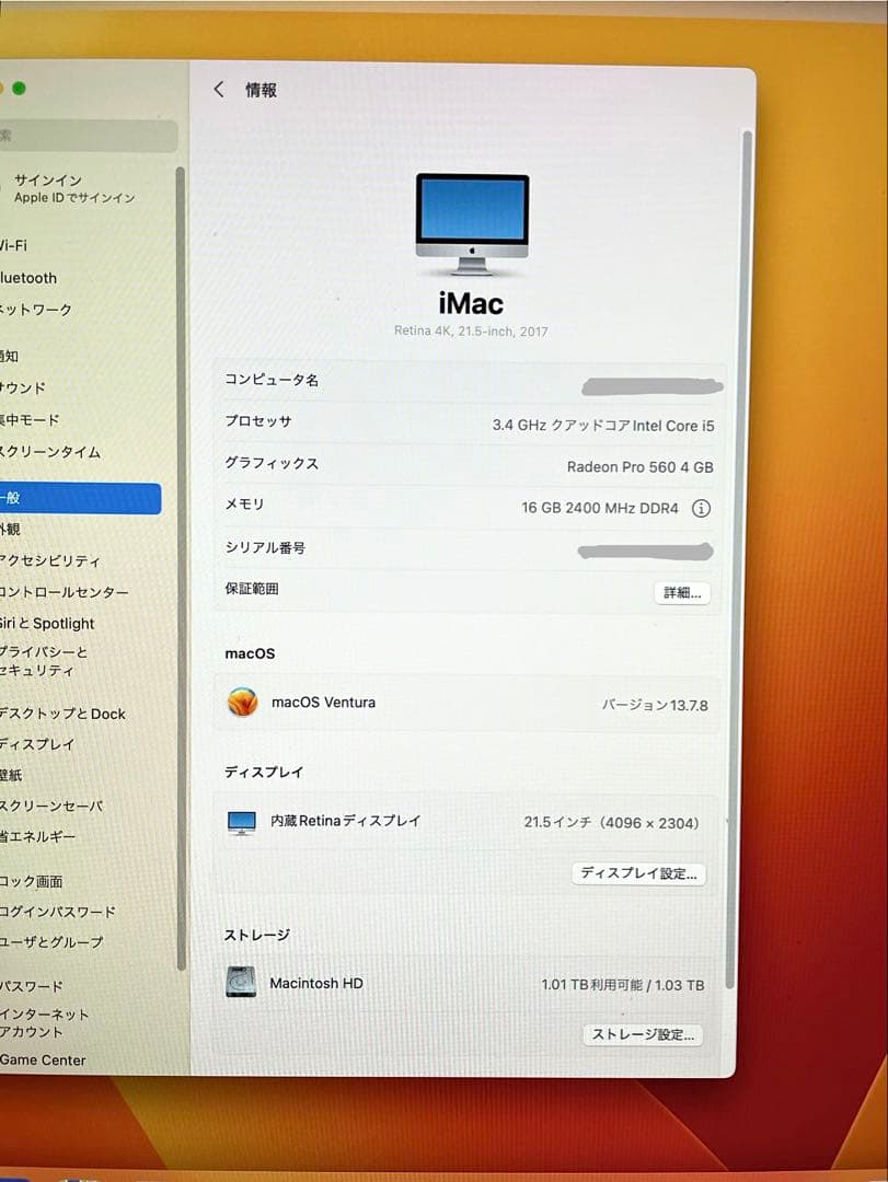 iMac 21.5インチ Retina 4K 2017 16GB 1TB