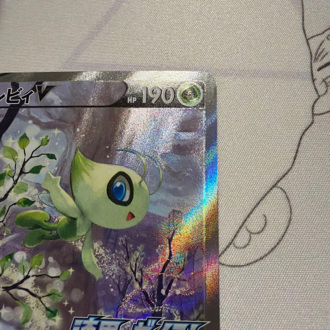 ポケモンカード セレビィV PROMO プロモカード 175/S-P