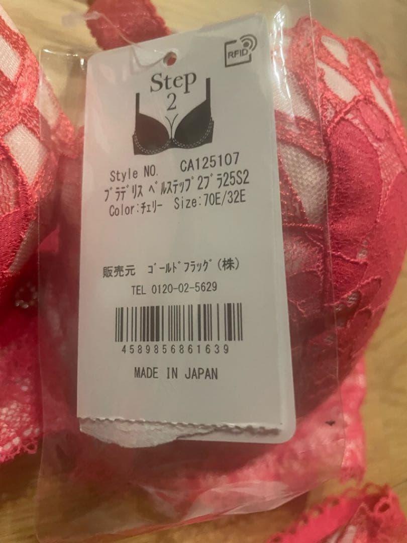 【Lala。】ブラデリス　STEP2 ベル　25S2 E70/Lセット