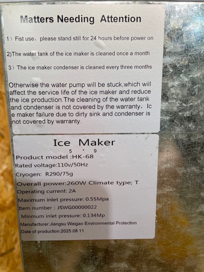 2025年製 業務用 製氷機 自動製氷機 HK-68　1107151014