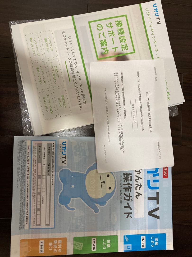 UカリTV Smart TV 3200 チューナー　リモコンなし