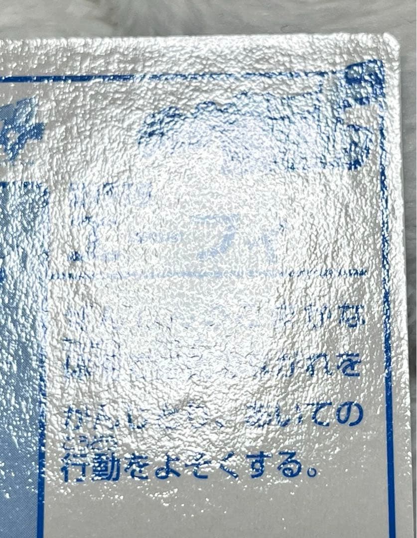 極美品　メイジ　ポケモン　ゲットカード　エーフィ