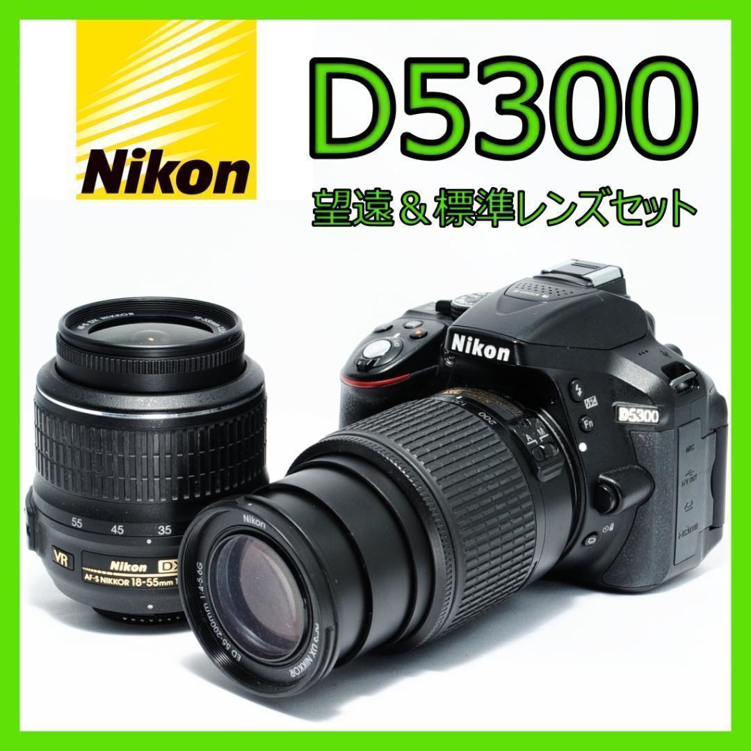 家族も風景写真も綺麗に残す❤️Nikon D5300✨望遠＆標準Wレンズセット