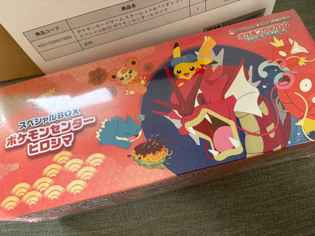 スペシャルBOX ポケモンセンター ヒロシマ　シュリンク付き
