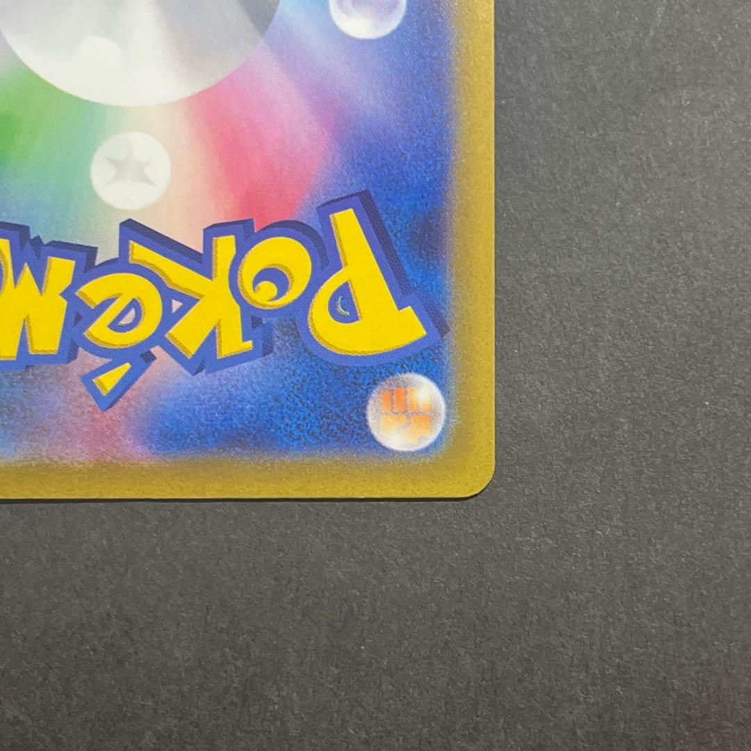 ポケモンカード　ar9枚　ar9枚セット　ピカチュウar 大特価