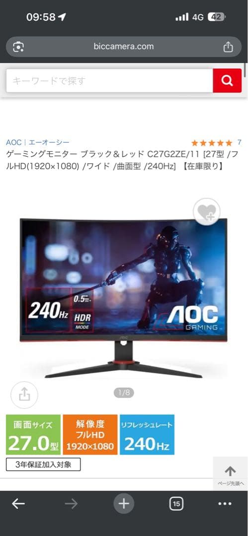 AOC ゲーミングモニター 27インチ 240Hz 曲面モデル C27G2ZE