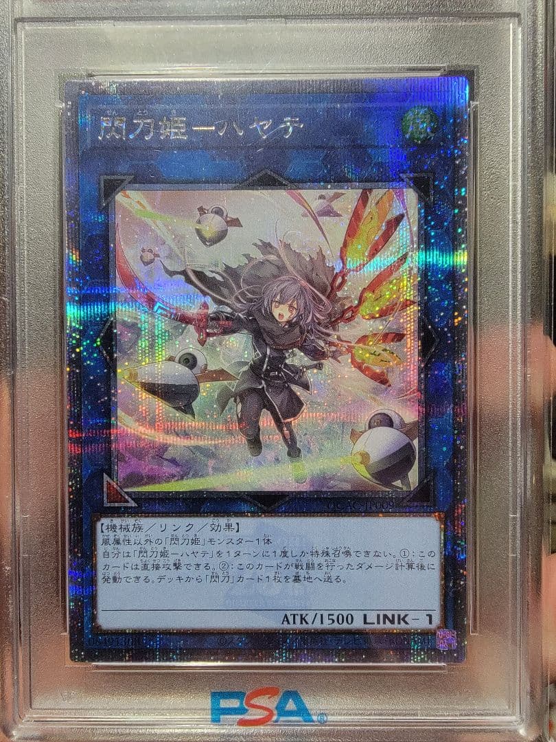 PSA10　閃刀姫 ハヤテ 絵違い 25th