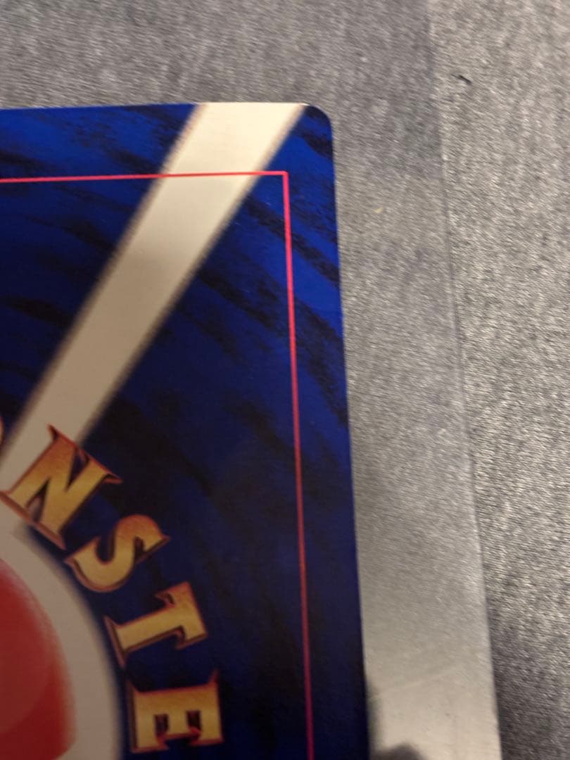 ピカチュウとプリンとピッピ　コロコロ　プロモ　旧裏　ジャンボカード