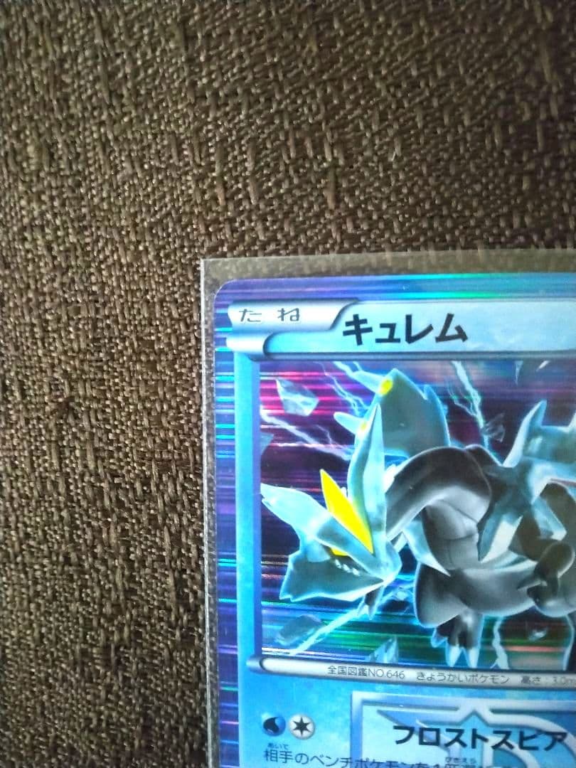 ポケモンカード キュレム ゼクロム レシラム セット
