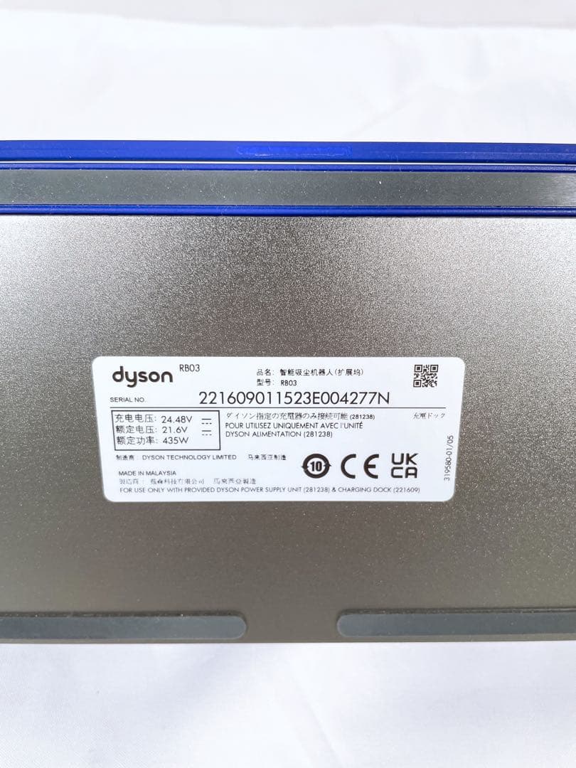 【良品】 dyson ダイソン ロボット掃除機 Dyson 360 RB03