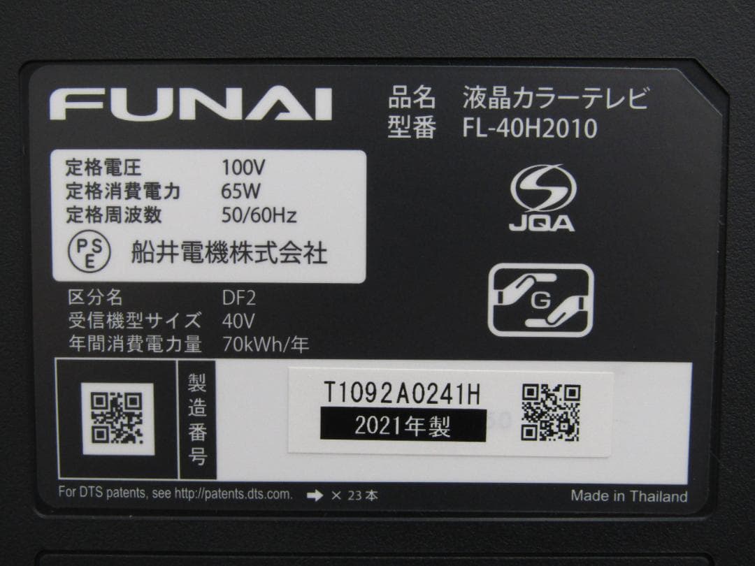 K.MFUNAI 40inch 液晶テレビ FL-40H2010HDD内臓