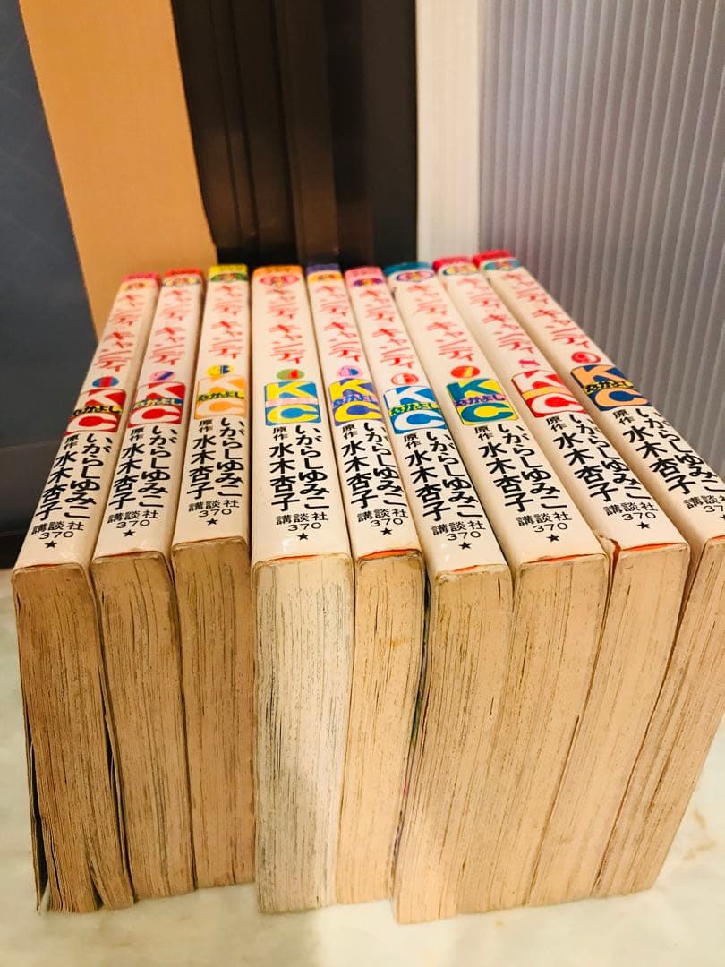 キャンディキャンディ　全巻　黒文字統一　Eセット　いがらしゆみこ　水木杏子
