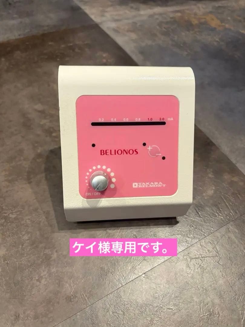 BELIONOS 美顔器 ホワイト・ピンク