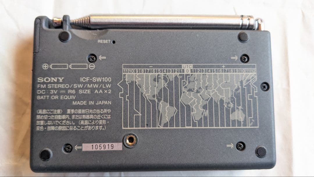 ラジオ・コンポ SONY ICF-SW100S