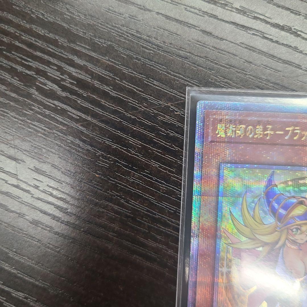 魔術師の弟子 ブラックマジシャンガール　クオシク　25thシク