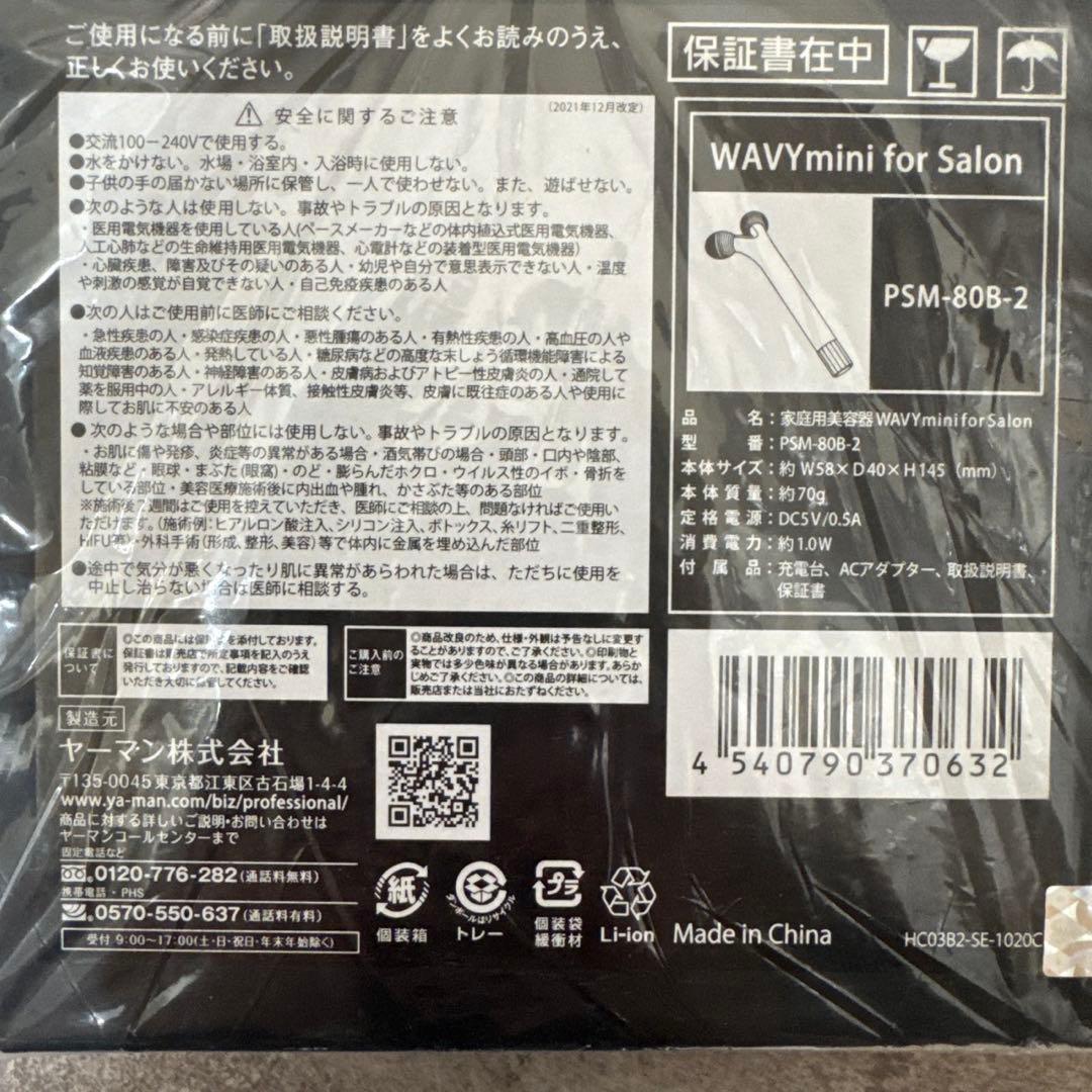 ボディ・フェイスケア YAMAN WAVYmini for Salon PSM-808-2