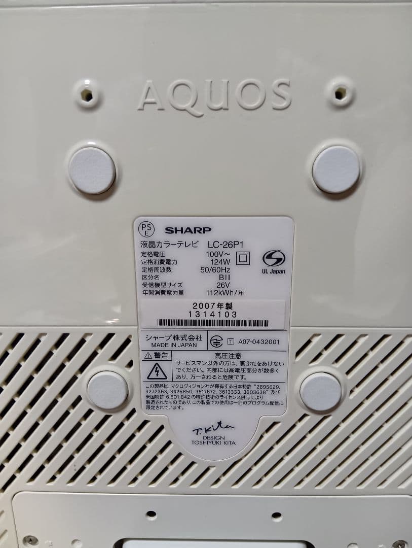 SHARP 液晶テレビ LC-26P1 26インチ フルHD D5端子