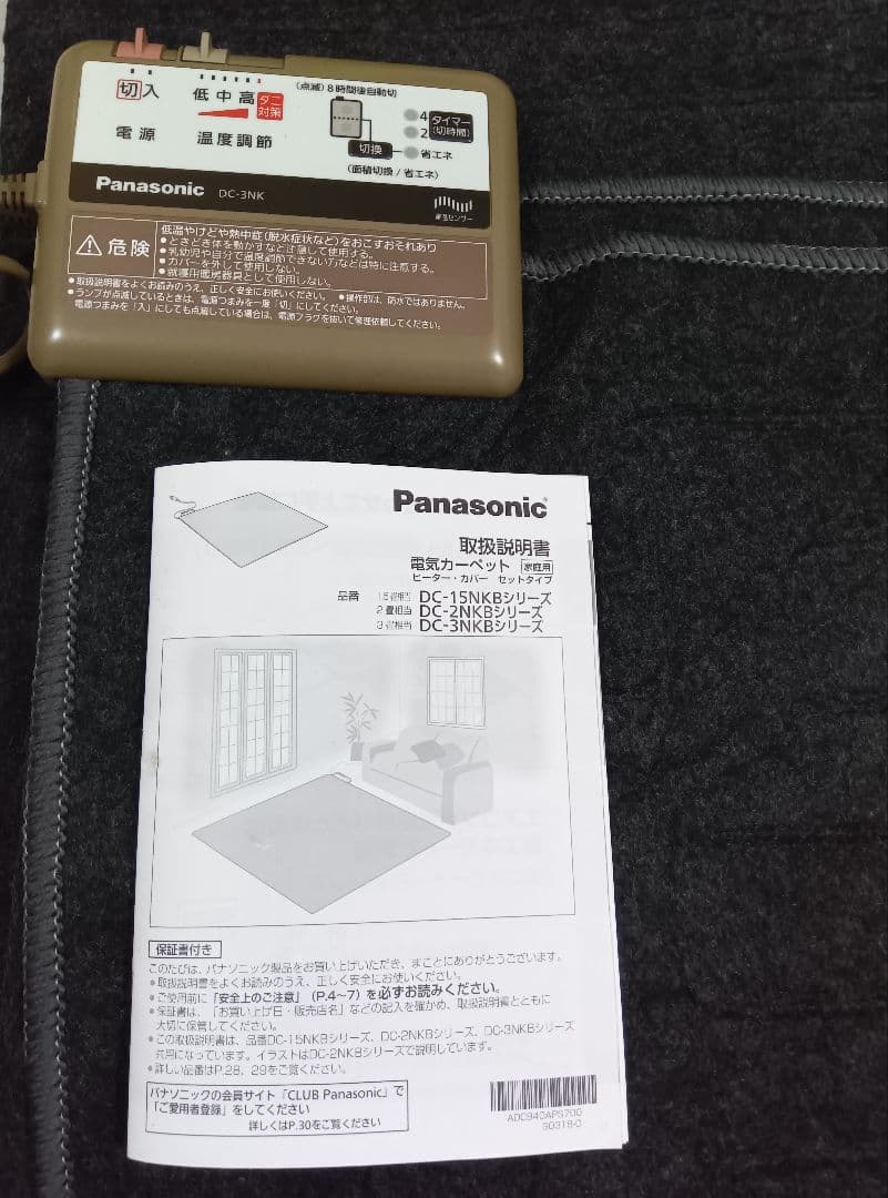 試し敷きのみほぼ未使用　Panasonic 3畳電気カーペット DC-3NK