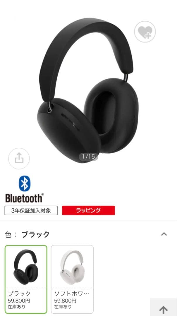 【新品・未使用】SONOS ワイヤレスヘッドホン ACEG1JP1BLK