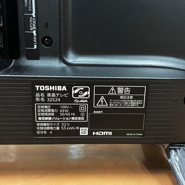 東芝 液晶テレビ REGZA 32S24（23年製）㉔
