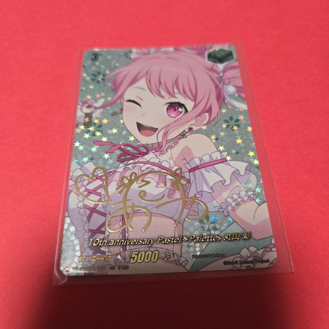 10th anniversary Pastel＊Palettes 丸山 彩