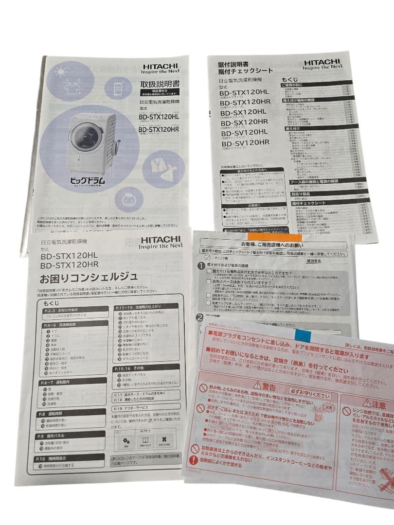 【2023年 最上級モデル】HITACHIドラム式洗濯機 BD-STX120H左