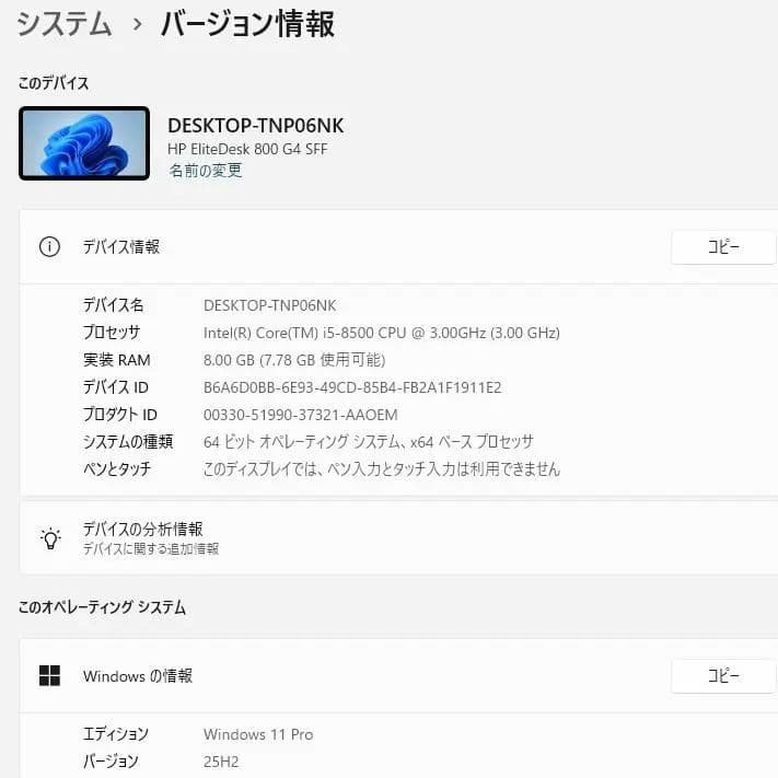 デスクトップPC Win11 Pro／Office／23インチ／NVMeSSD