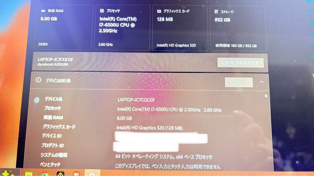 dynabook AZ65/BB ノートパソコン PAZ65BB_BNA