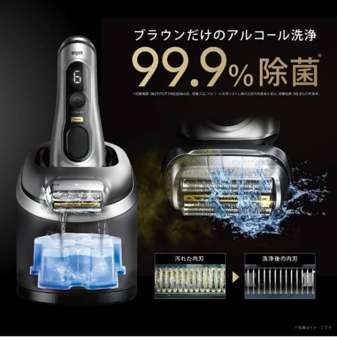 BRAUN 最上位 S9 Pro+ 9566cc 洗浄器付き 新品未使用‼️