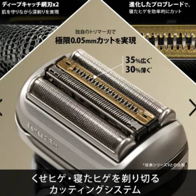 BRAUN 最上位 S9 Pro+ 9566cc 洗浄器付き 新品未使用‼️