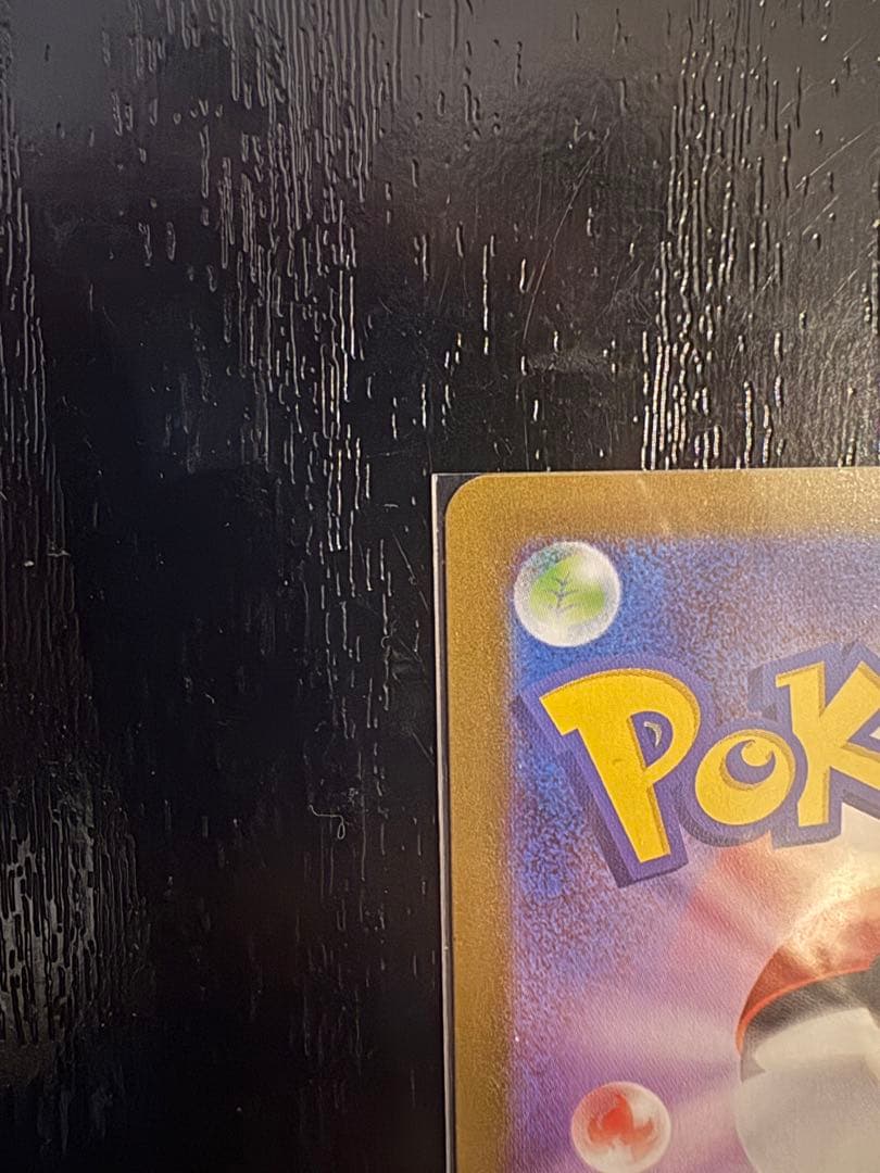 メガリザードンx ex mur