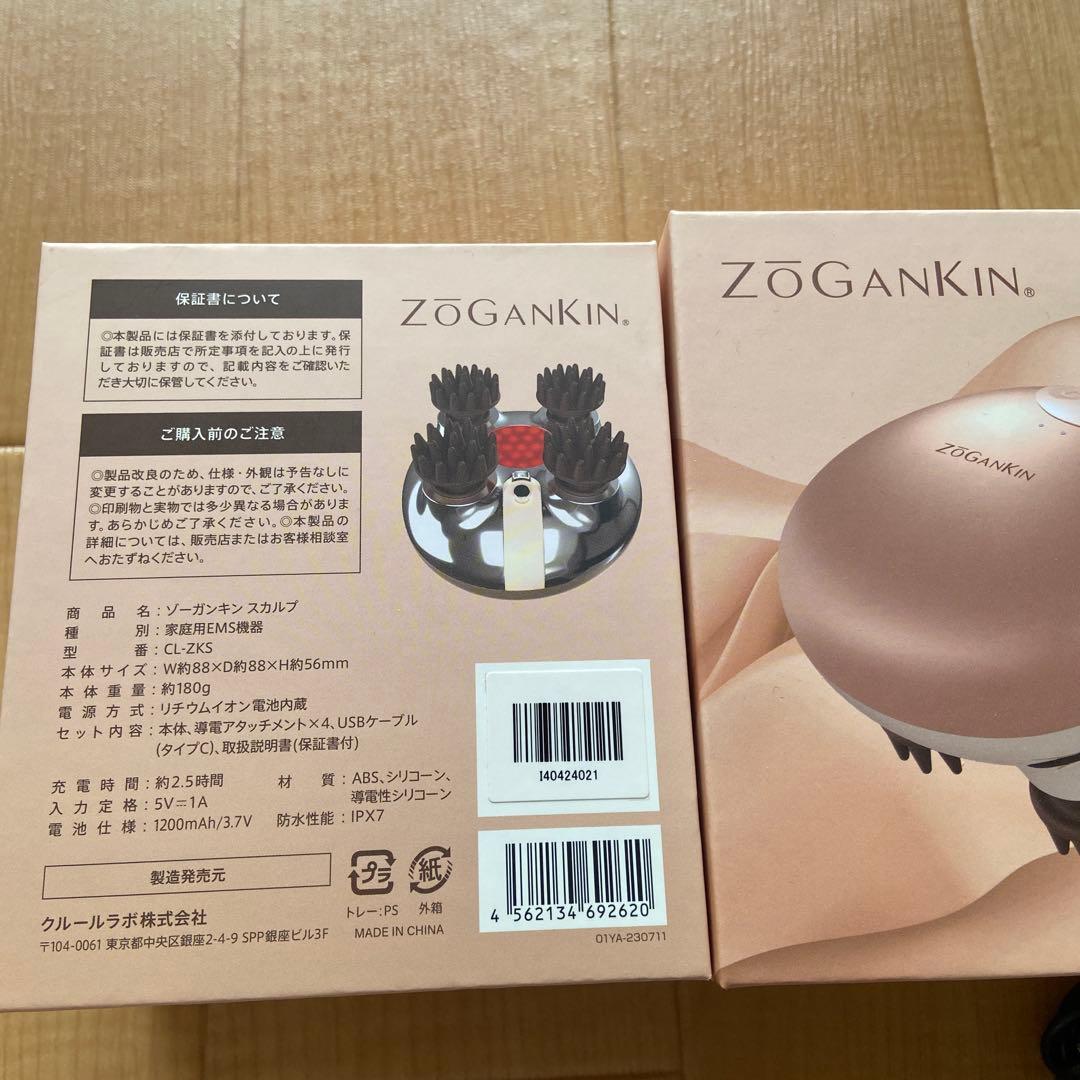 ZOGANKIN ゾーガンキンスカルプ