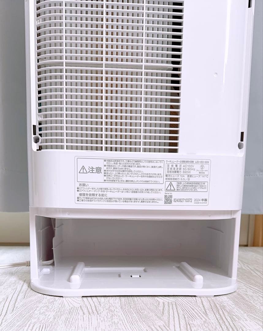 アイリスオーヤマ IJD-I50 サーキュレーター衣類乾燥除湿機 2024年
