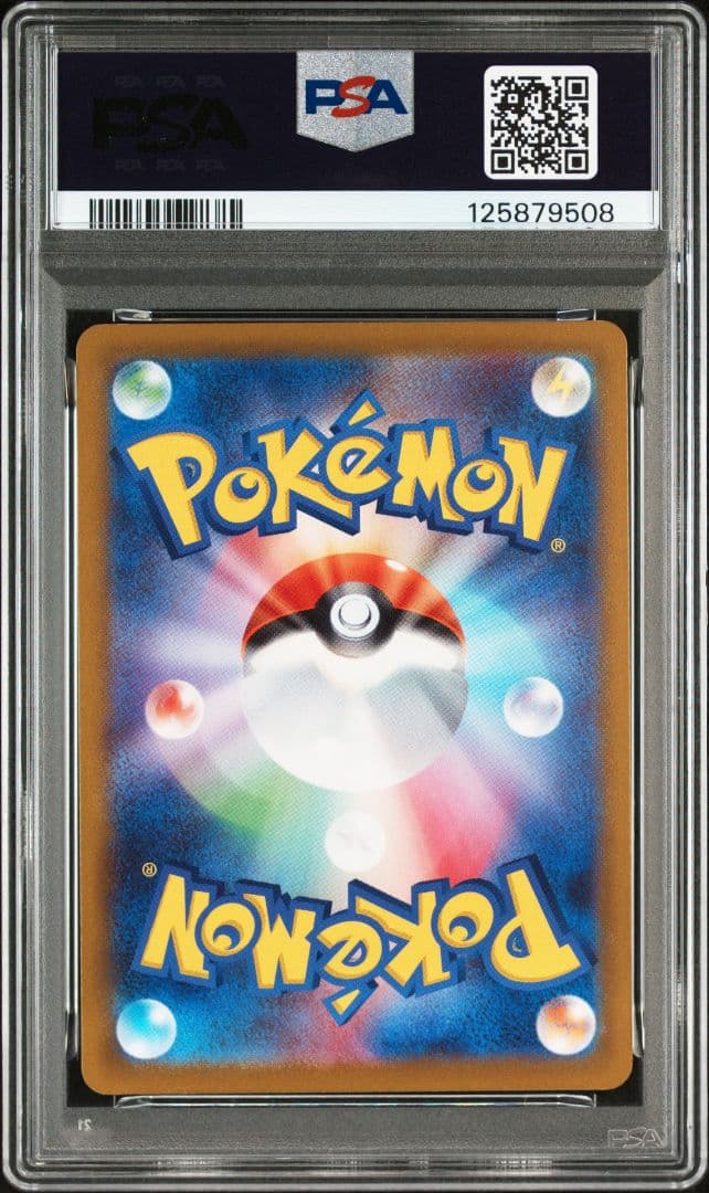 ミュウツーV SR　PSA10 S10b Pokémon GO 073/071