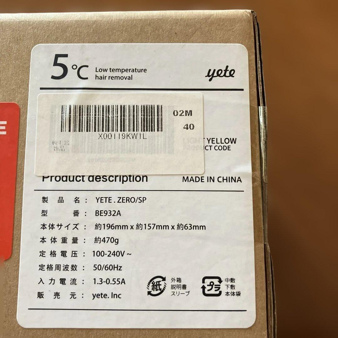 Yete 脱毛器 IPL光脱毛　BE932A 未使用