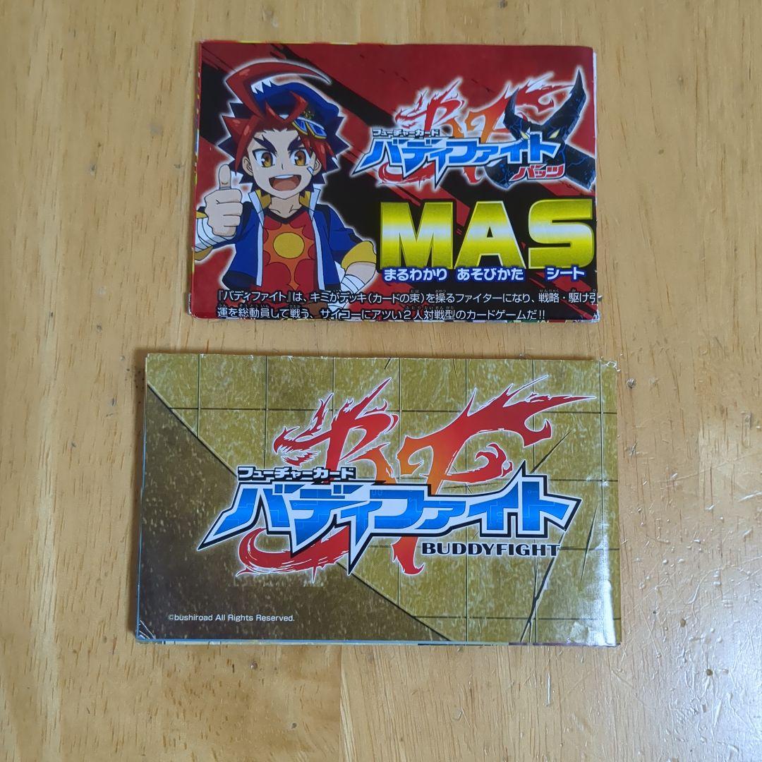 バディファイト　オールスターファイト