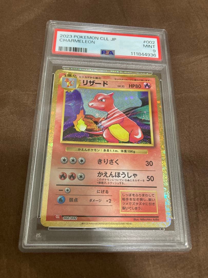 【PSA】 9連番 classic リザードン カメックス フシギバナ 御三家