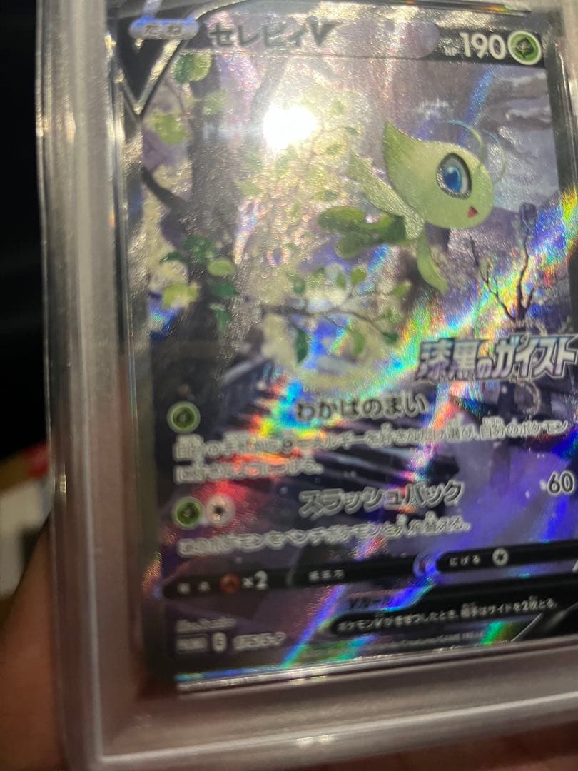 セレビィV PROMO S-Pプロモカード 175/S-P psa9