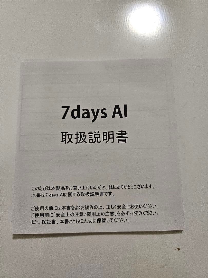 ７days AI