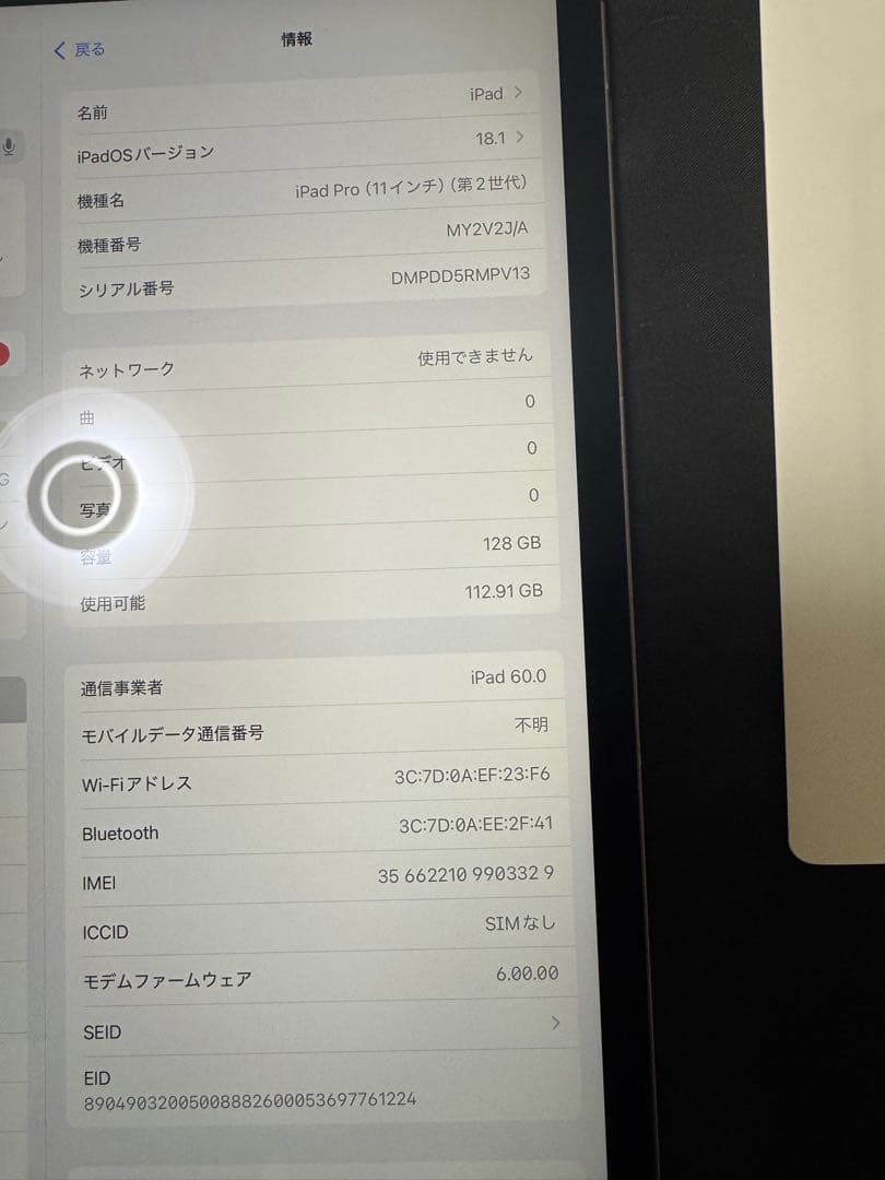 Ipad pro 第2世代 11インチ 128GB WiFi