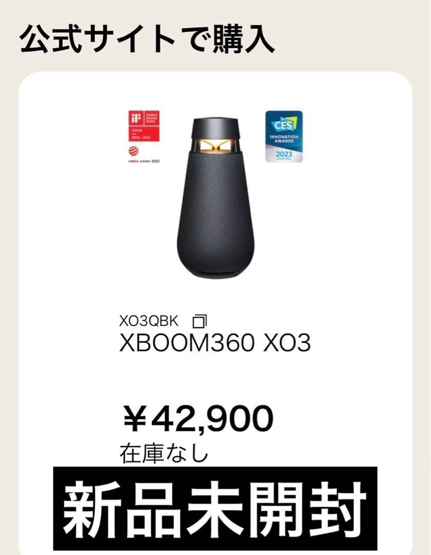 最終セール LG　ポータブルスピーカー　XBOOM360 XO3 BK ブラック