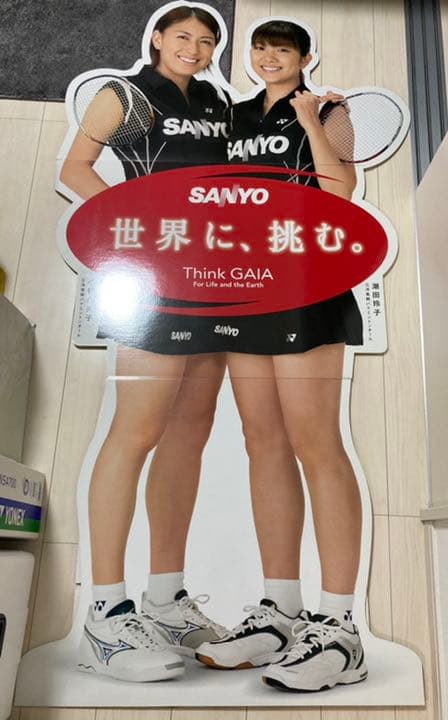 早い者勝ち！【非売品】オグシオ　等身大パネル　金額交渉可