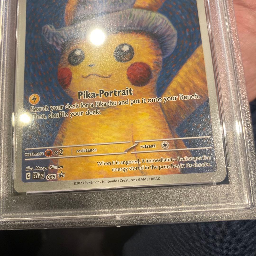 ３３です。ゴッホピカチュウ　PSA9
