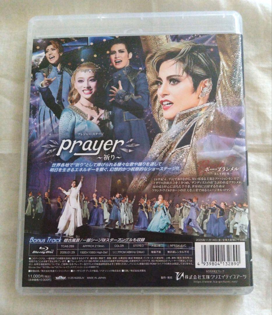 雪組 宝塚大劇場公演 ボー・ブランメル～美しすぎた男～/Prayer～祈り～