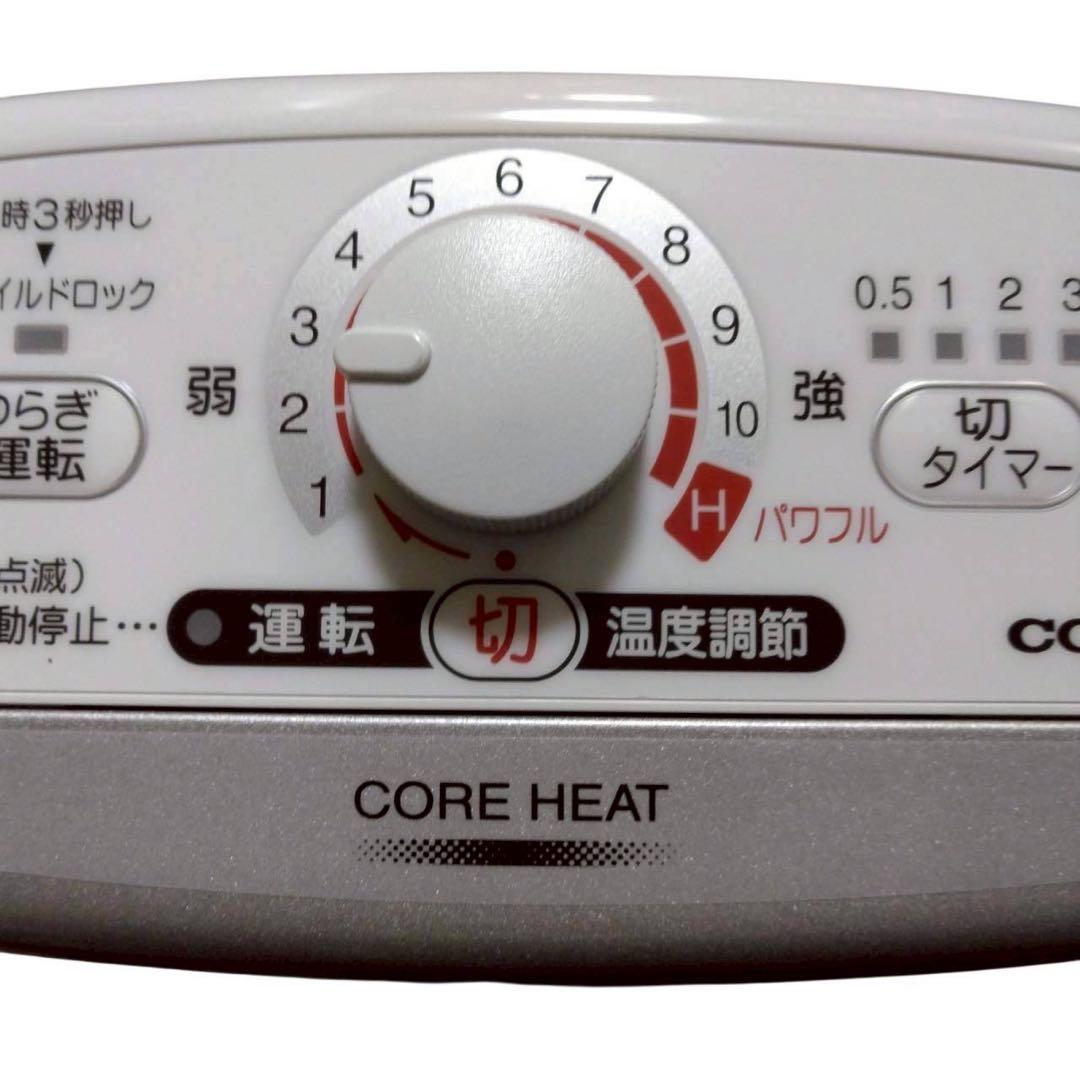 コロナ 遠赤外線電気ストーブ　コアヒート　DH-1215R