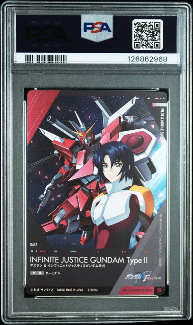 【PSA】ガンダムseedfreedomウエハース