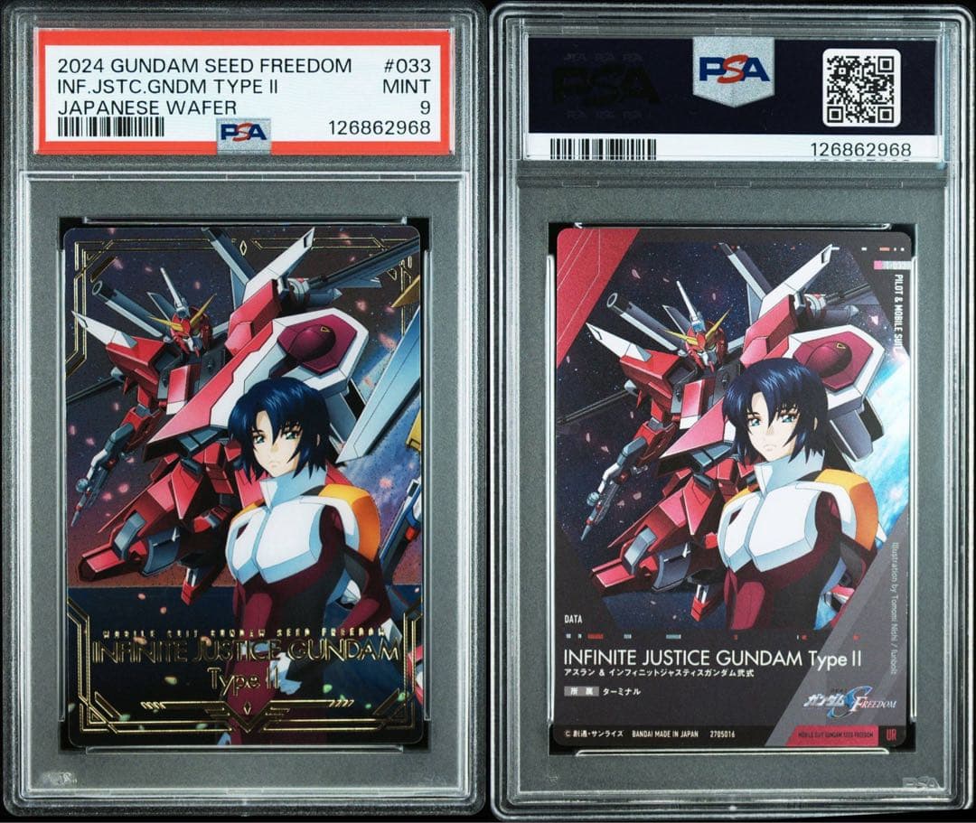 【PSA】ガンダムseedfreedomウエハース